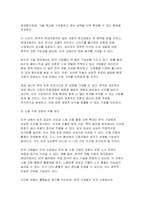 (국제경영학 기말) 2024년 11월 미국 대통령 선거에서, 1) 미국 민주당 후보가 당선된 경우에 있어, 한국 기업의 글로벌 경영의 기회 요인과 위협 요인을 설명하시오 2) 미국 공화당 후보가 당선된 경우에 있어, 한국 기업의 글로벌 경영의 기회 요인과 위협 요인을 설명하시오-5