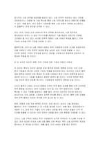 (국제경영학 기말) 2024년 11월 미국 대통령 선거에서, 1) 미국 민주당 후보가 당선된 경우에 있어, 한국 기업의 글로벌 경영의 기회 요인과 위협 요인을 설명하시오 2) 미국 공화당 후보가 당선된 경우에 있어, 한국 기업의 글로벌 경영의 기회 요인과 위협 요인을 설명하시오-6