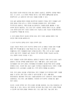 (국제경영학 기말) 2024년 11월 미국 대통령 선거에서, 1) 미국 민주당 후보가 당선된 경우에 있어, 한국 기업의 글로벌 경영의 기회 요인과 위협 요인을 설명하시오 2) 미국 공화당 후보가 당선된 경우에 있어, 한국 기업의 글로벌 경영의 기회 요인과 위협 요인을 설명하시오-7