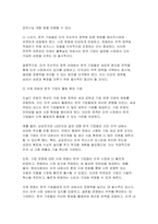 (국제경영학 기말) 2024년 11월 미국 대통령 선거에서, 1) 미국 민주당 후보가 당선된 경우에 있어, 한국 기업의 글로벌 경영의 기회 요인과 위협 요인을 설명하시오 2) 미국 공화당 후보가 당선된 경우에 있어, 한국 기업의 글로벌 경영의 기회 요인과 위협 요인을 설명하시오-8