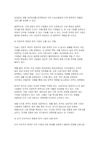 (국제경영학 기말) 2024년 11월 미국 대통령 선거에서, 1) 미국 민주당 후보가 당선된 경우에 있어, 한국 기업의 글로벌 경영의 기회 요인과 위협 요인을 설명하시오 2) 미국 공화당 후보가 당선된 경우에 있어, 한국 기업의 글로벌 경영의 기회 요인과 위협 요인을 설명하시오-9
