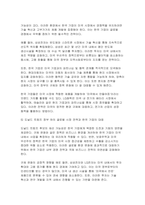 (국제경영학 기말) 2024년 11월 미국 대통령 선거에서, 1) 미국 민주당 후보가 당선된 경우에 있어, 한국 기업의 글로벌 경영의 기회 요인과 위협 요인을 설명하시오 2) 미국 공화당 후보가 당선된 경우에 있어, 한국 기업의 글로벌 경영의 기회 요인과 위협 요인을 설명하시오-10