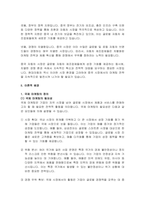 현대자동차의 중국시장 마케팅 전략 분석-3