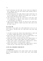 현대자동차의 중국시장 마케팅 전략 분석-9