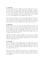 현대자동차의 중국시장 마케팅 전략 분석-10