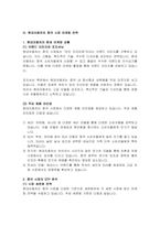 현대자동차의 중국시장 마케팅 전략 분석-13