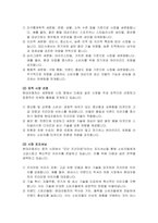 현대자동차의 중국시장 마케팅 전략 분석-14