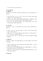 현대자동차의 중국시장 마케팅 전략 분석-15