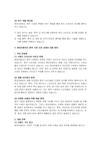 현대자동차의 중국시장 마케팅 전략 분석-17