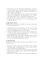 현대자동차의 중국시장 마케팅 전략 분석-18