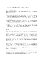 현대자동차의 중국시장 마케팅 전략 분석-19