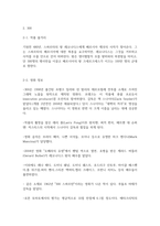 [영화 감상문]윈드리버,300,세상을 가져라-2