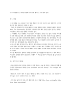 [영화 감상문]윈드리버,300,세상을 가져라-3