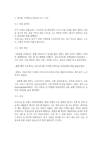 [영화 감상문]윈드리버,300,세상을 가져라-4