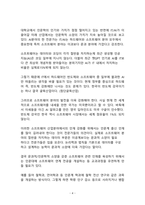 갈수록 심해지는 문과 및 인문계열 기초학문 소외 현상 어떻게 해결할 것인가_7p-4
