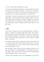 보육시설 종사자-시설장 보육교사-의 역할과 자질에 대해 설명하시오-5