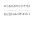 보육시설 종사자-시설장 보육교사-의 역할과 자질에 대해 설명하시오-6