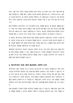 현대인의 식습관에 있어 본인이 선호하는 방식이 바탕으로 그 부분의 장점과 단점을 서술하시오-4