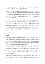 현대인의 식습관에 있어 본인이 선호하는 방식이 바탕으로 그 부분의 장점과 단점을 서술하시오-5