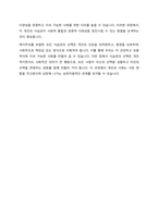 현대인의 식습관에 있어 본인이 선호하는 방식이 바탕으로 그 부분의 장점과 단점을 서술하시오-6