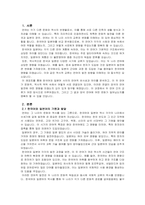 한국어와 친근한 언어를 선택하고, 두 언어의 관련성을 설명해 보라-1