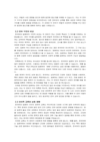 한국어와 친근한 언어를 선택하고, 두 언어의 관련성을 설명해 보라-2
