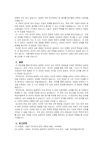 한국어와 친근한 언어를 선택하고, 두 언어의 관련성을 설명해 보라-3
