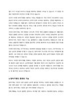 프로이트의 정신분석이론의 내용 중 자아의 방어기제에 대한 내용을 정리 및 방어기제 두 가지를 선택-3
