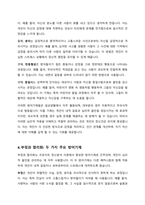 프로이트의 정신분석이론의 내용 중 자아의 방어기제에 대한 내용을 정리 및 방어기제 두 가지를 선택-4