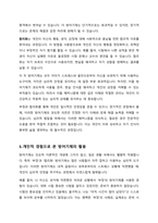 프로이트의 정신분석이론의 내용 중 자아의 방어기제에 대한 내용을 정리 및 방어기제 두 가지를 선택-5
