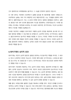 프로이트의 정신분석이론의 내용 중 자아의 방어기제에 대한 내용을 정리 및 방어기제 두 가지를 선택-6