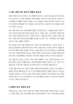 흔히 보는 대형 마트의 광고방식을 제시하고 소비자의 입장에서 효율적인 광고방식 기술-2