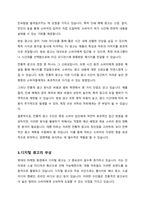 흔히 보는 대형 마트의 광고방식을 제시하고 소비자의 입장에서 효율적인 광고방식 기술-3