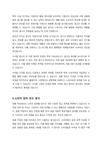 흔히 보는 대형 마트의 광고방식을 제시하고 소비자의 입장에서 효율적인 광고방식 기술-4