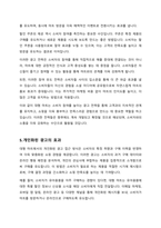 흔히 보는 대형 마트의 광고방식을 제시하고 소비자의 입장에서 효율적인 광고방식 기술-5