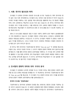 단어의 내부- 성분분석-1