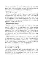 단어의 내부- 성분분석-2