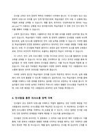 단어의 내부- 성분분석-3