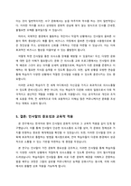 단어의 내부- 성분분석-4