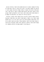 단어의 내부- 성분분석-5