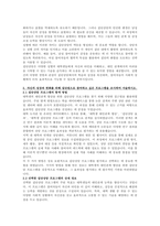 집단원의 연령과 성별에 따른 개인적 특성과 그에 따른 집단 역동의 모습을 서술하시오-2