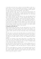 집단원의 연령과 성별에 따른 개인적 특성과 그에 따른 집단 역동의 모습을 서술하시오-3
