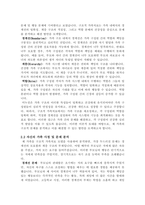 가족치료 모델중 1개의 모델을 선택하여 자신의 가족을 사정하시오-2
