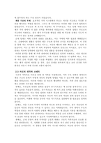 가족치료 모델중 1개의 모델을 선택하여 자신의 가족을 사정하시오-3