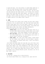 가족치료 모델중 1개의 모델을 선택하여 자신의 가족을 사정하시오-4