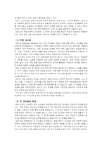 문법 번역식 교수법과 직접 교수법을 비교 설명하시오-2