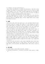 문법 번역식 교수법과 직접 교수법을 비교 설명하시오-3