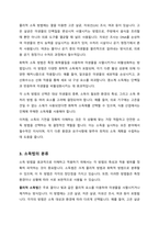소독 기전 및 소독법을 분류하고 소독 시 고려할 사항과 주의사항에 대해 서술-3
