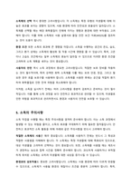 소독 기전 및 소독법을 분류하고 소독 시 고려할 사항과 주의사항에 대해 서술-5