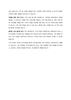 소독 기전 및 소독법을 분류하고 소독 시 고려할 사항과 주의사항에 대해 서술-6